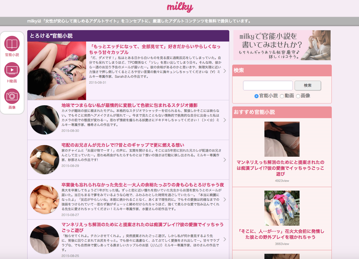 動画 milky